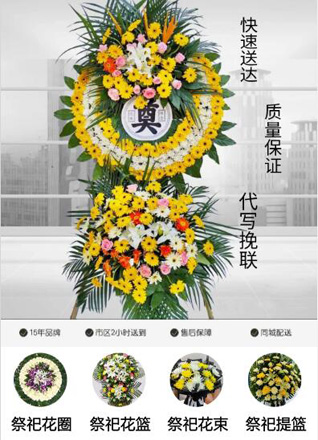 四川达州万源市庙坡乡花圈代送